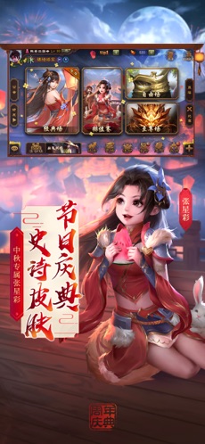 三国杀旧版下载  v2.0.3图2