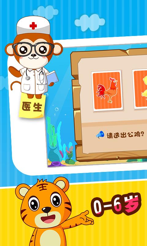 贝乐虎认知卡  v1.3.7图3