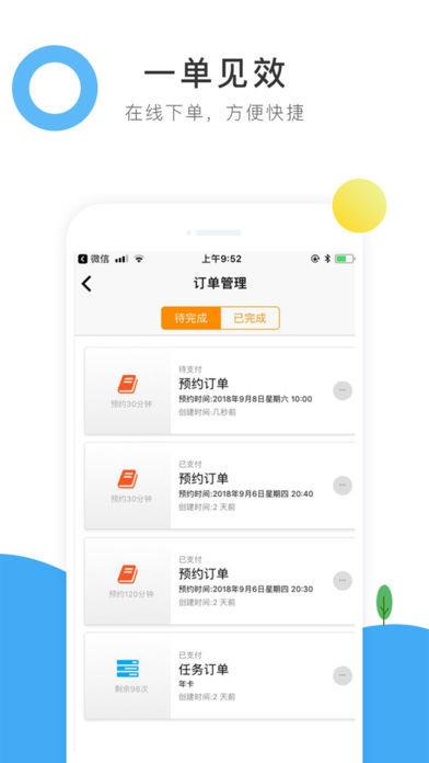 师霸  v3.2.10图3