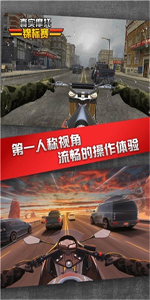 真实摩托锦标赛3破解版无限金币  v1.3.0.1120图1