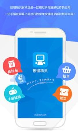 自动按键精灵手机版下载安装  v3.3.1图2