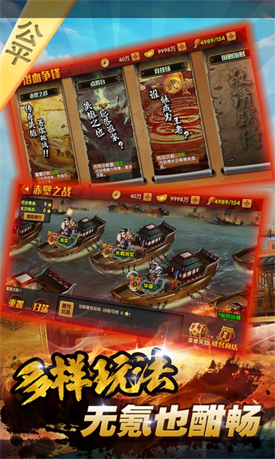 三国的后裔破解版2024版本  v1.12.0.123211.4404图3