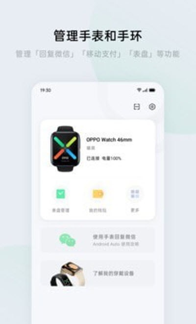 HeyTap健康手机版  v1.0.0图3