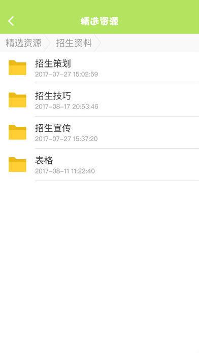 园长头条  v1.9.1.1图1