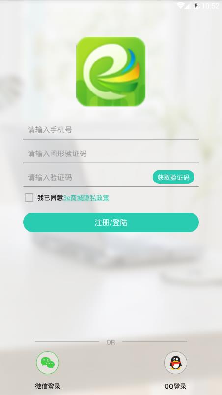 3e商城  v1.1.32图2