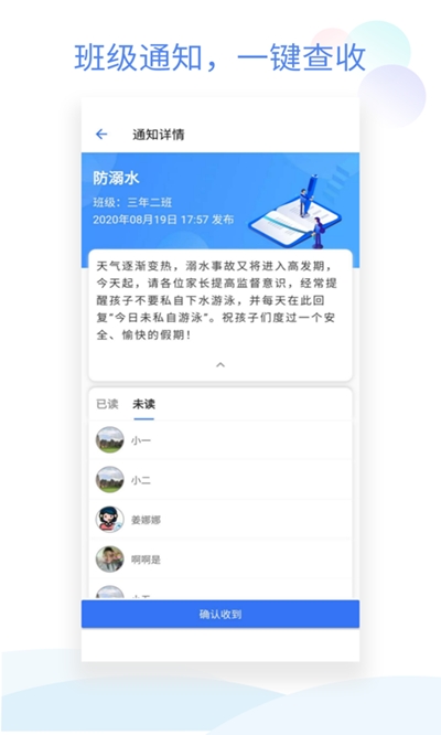 班级小管家app下载  v0.4.1图2