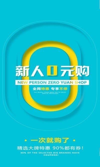 嗨享券  v1.0.0图3