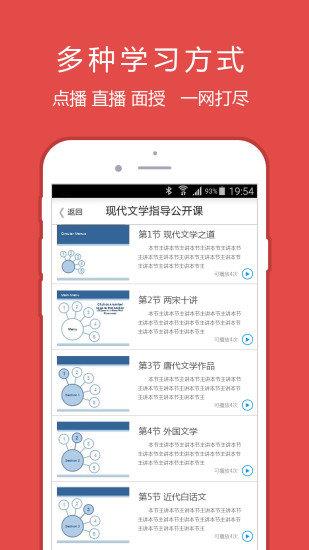 学通TT  v1.0图1