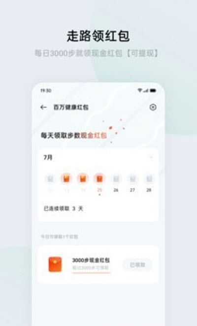 heytap健康官方版下载  v1.0.0图2