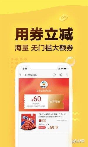 芒果优惠券  v3.7.5图3