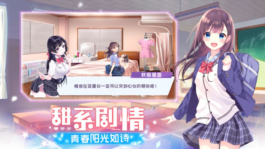 少女物语游戏  v1.0.0图2