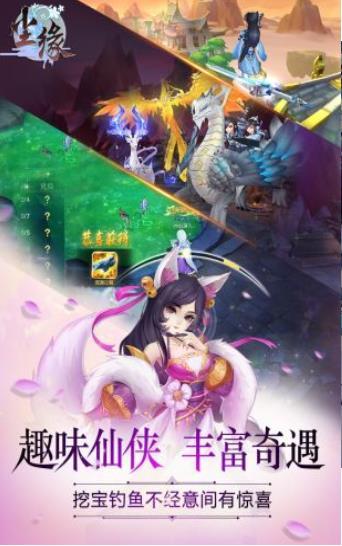 仙魔尘缘最新版  v1.58.3图3