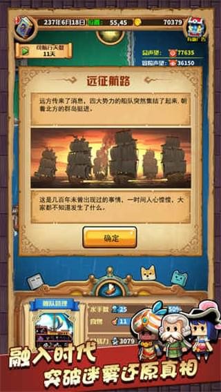 小小航海士外传无限金币材料破解版  v1.2.1图2