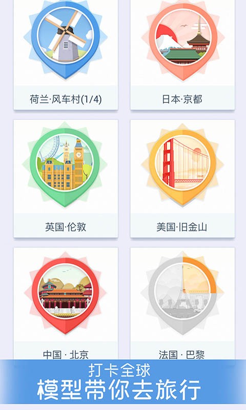 我爱拼模型最新破解  v1.3.8图2