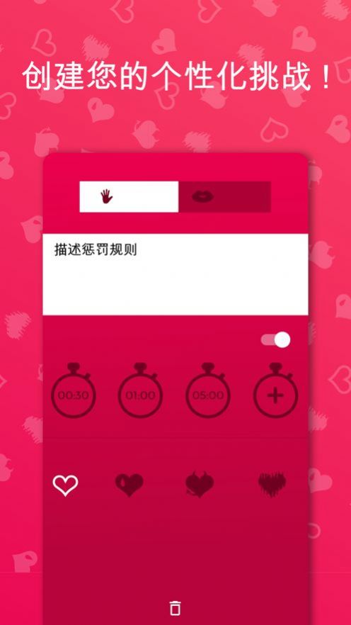 CoupleGame自定义  v2.5.10图2