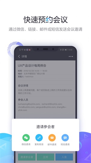 小鱼易连教学管理平台  v1.0.0图1