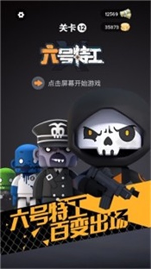 mrbone六号特工破解版下载  v1.0.0图2