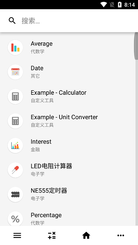 calckit最新版  v4.2.1图3