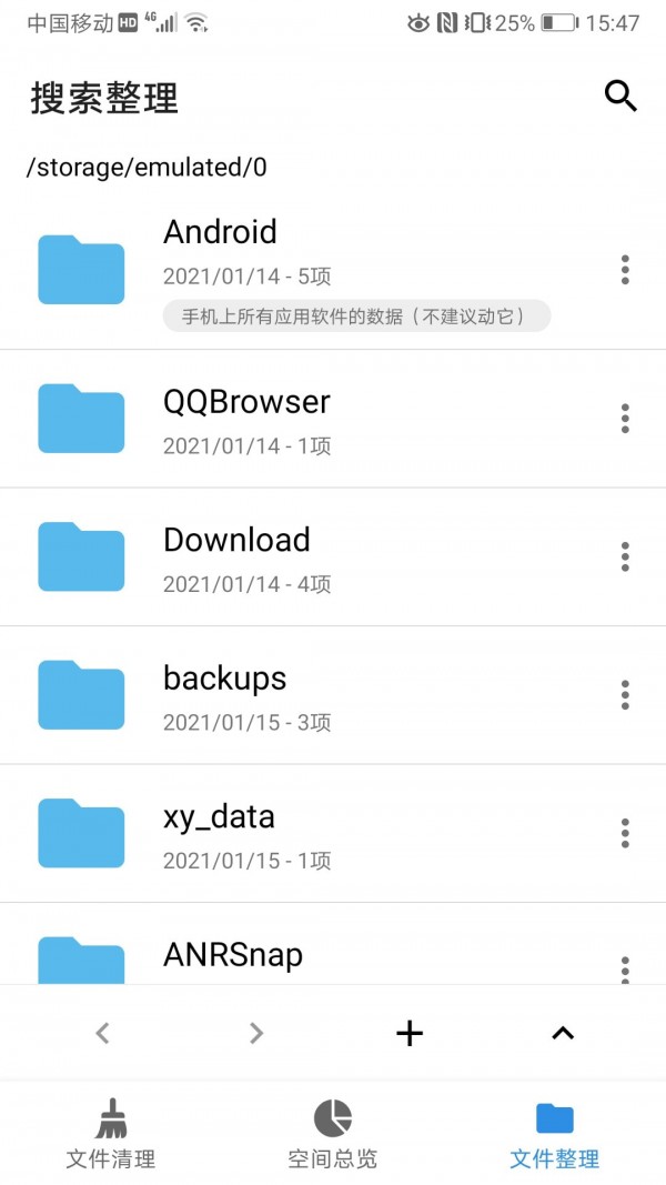 XB清理器安卓版  v1.0图1