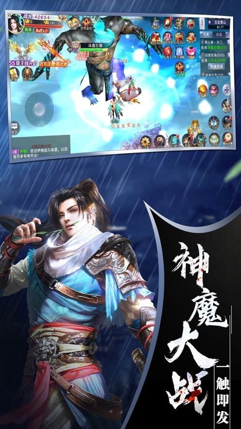 万道降魔传手机版  v1.58.3图2