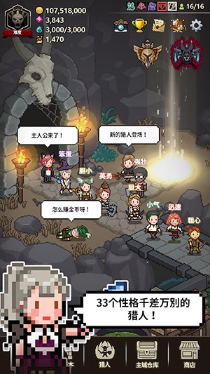 猎魔村物语单机破解版最新版  v1.107图4