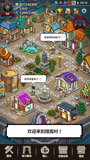 猎魔村物语单机破解版最新版  v1.107图2