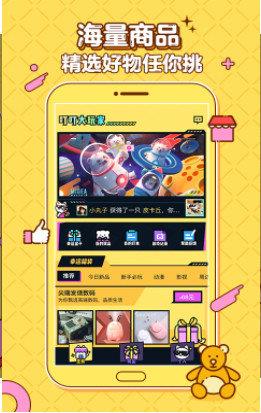 叮叮大玩家  v1.0.0图3