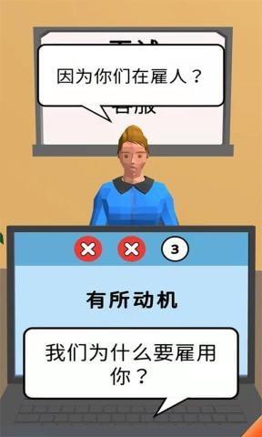 我是大老板安卓版  v1.0.0图1