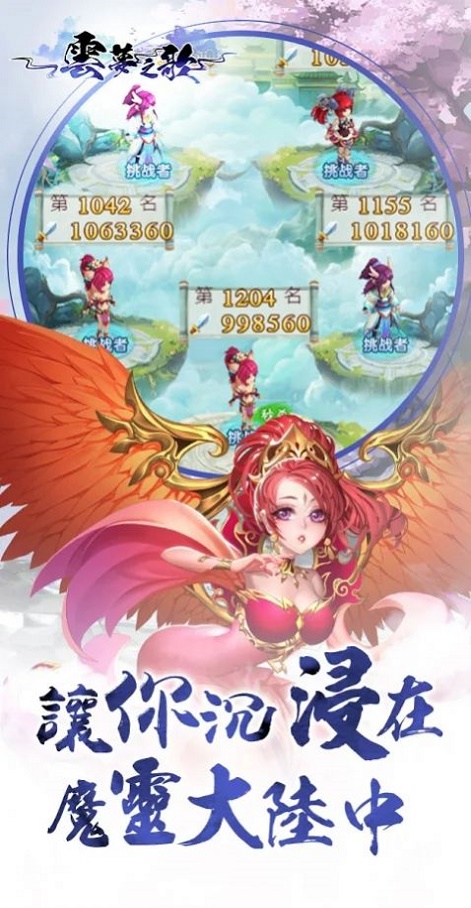 云梦之歌安卓版  v4.0.1图1