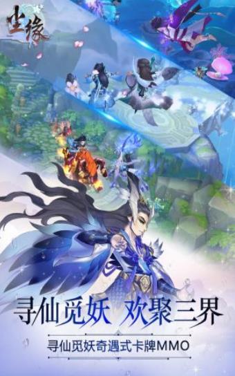 仙魔尘缘官网  v1.58.3图1