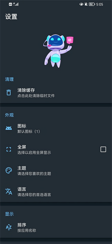 apk编辑器1.90  v1.5.9图2