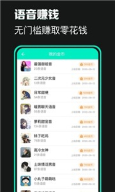 XA变声器手机版  v1.3.7图2