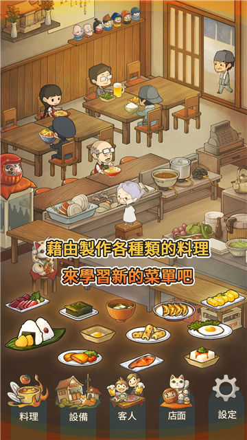 众多回忆的食堂故事2官方下载  v1.30图1