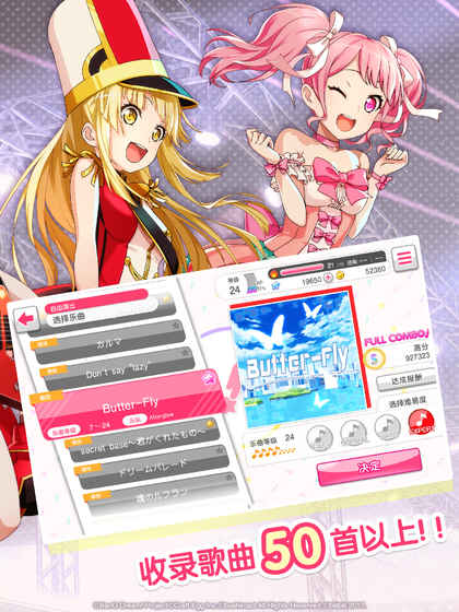 bangdream日服下载最新版MYGO  v4.10.1图3