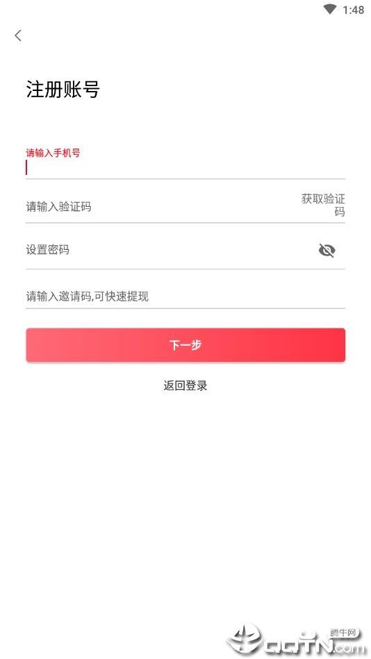 鱼鱼兼职  v1.1.1图3