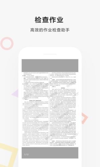 快对作业内购破解版  v2.1.0图3