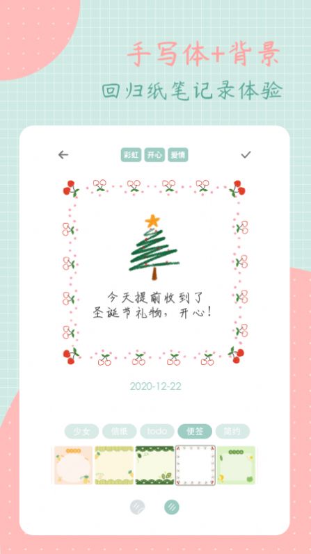 罐头日记  v1.5.0图1