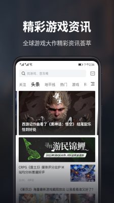 游民星空无畏契约战绩  v5.13.52图2