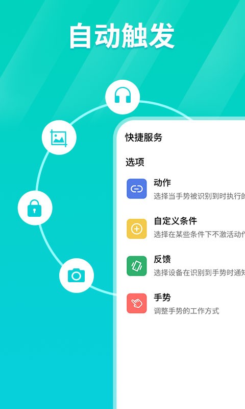 连点器苹果版免费版  v1.0.3图2