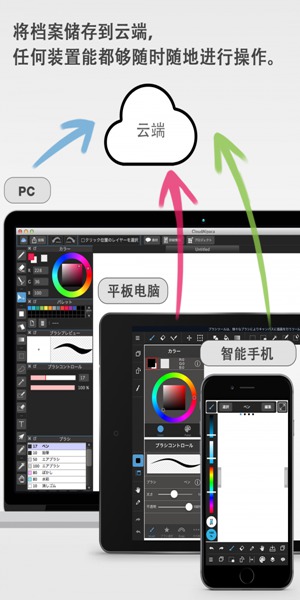 medibangpaint安卓版官方网站下载  v1.0图3