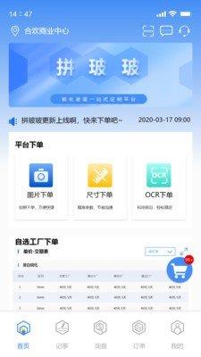 拼玻玻  v1.0图2