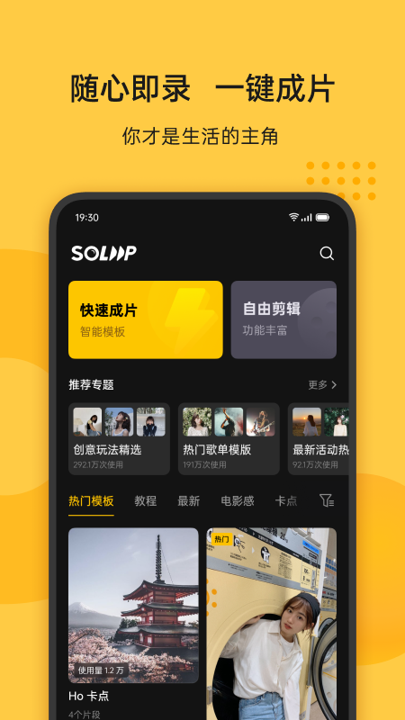 OPPO即录剪辑下载1.0  v1.38图3