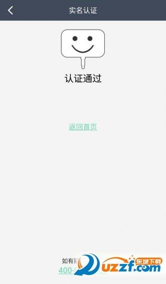 乐信付  v3.1.0图2