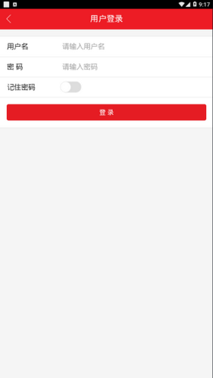 马钢e工汇2023app下载  v2.0.3图1