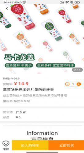 易成生活  v1.0.0图1