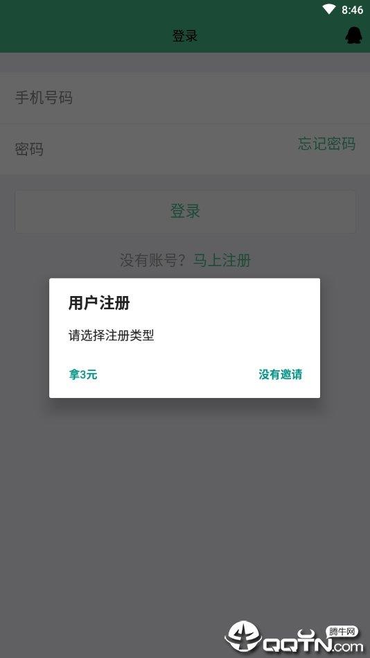 大聚福  v2.0.3图3