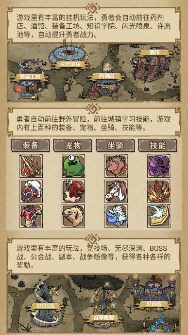 勇者深渊最新版本下载  v1.0.0图2