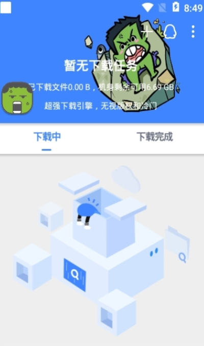 鼻涕狗官网下载苹果  v1.0.3图3