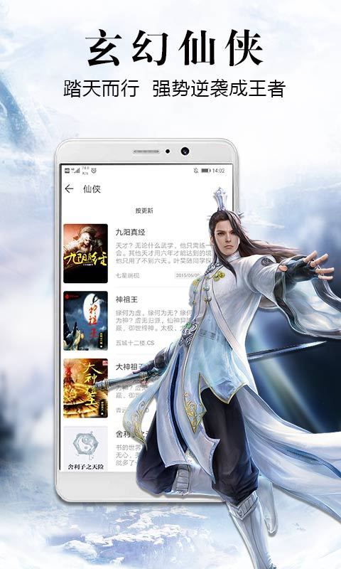 飞读小说app下载安装手机版  v2.0.4.303图1