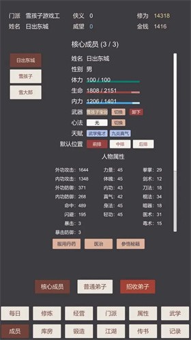 小小掌门人安卓版  v1.0.1图2